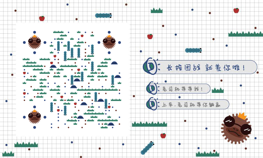 贪吃蛇大作战童年游戏电子竞技二维码生成器-平面静态-公众号图