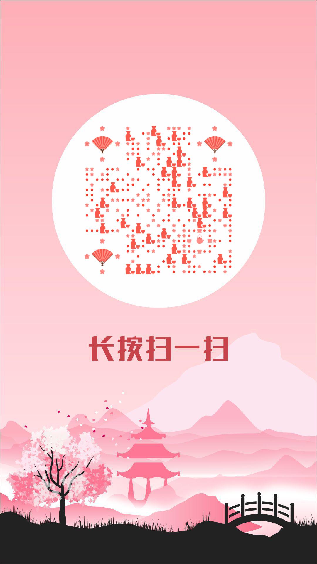和风樱花日式浪漫粉色水墨风景二维码生成器-平面静态-手机海报