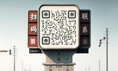 创意汉字笔划工坊广告牌展示扫码关注创意二维码生成器-平面静态-公众号图