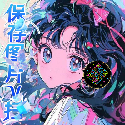 泡泡头图三格头蓝色炫彩女孩五彩丝带艺术二维码二维码生成器-平面静态-正方形码