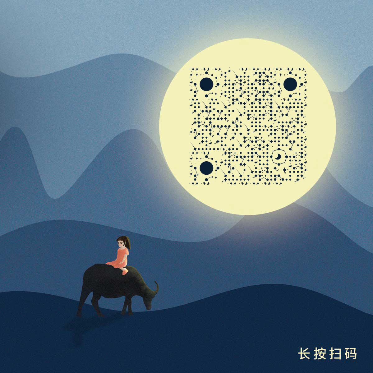 夜色蓝色手绘月亮夜晚山水星空二维码生成器-平面静态-正方形码