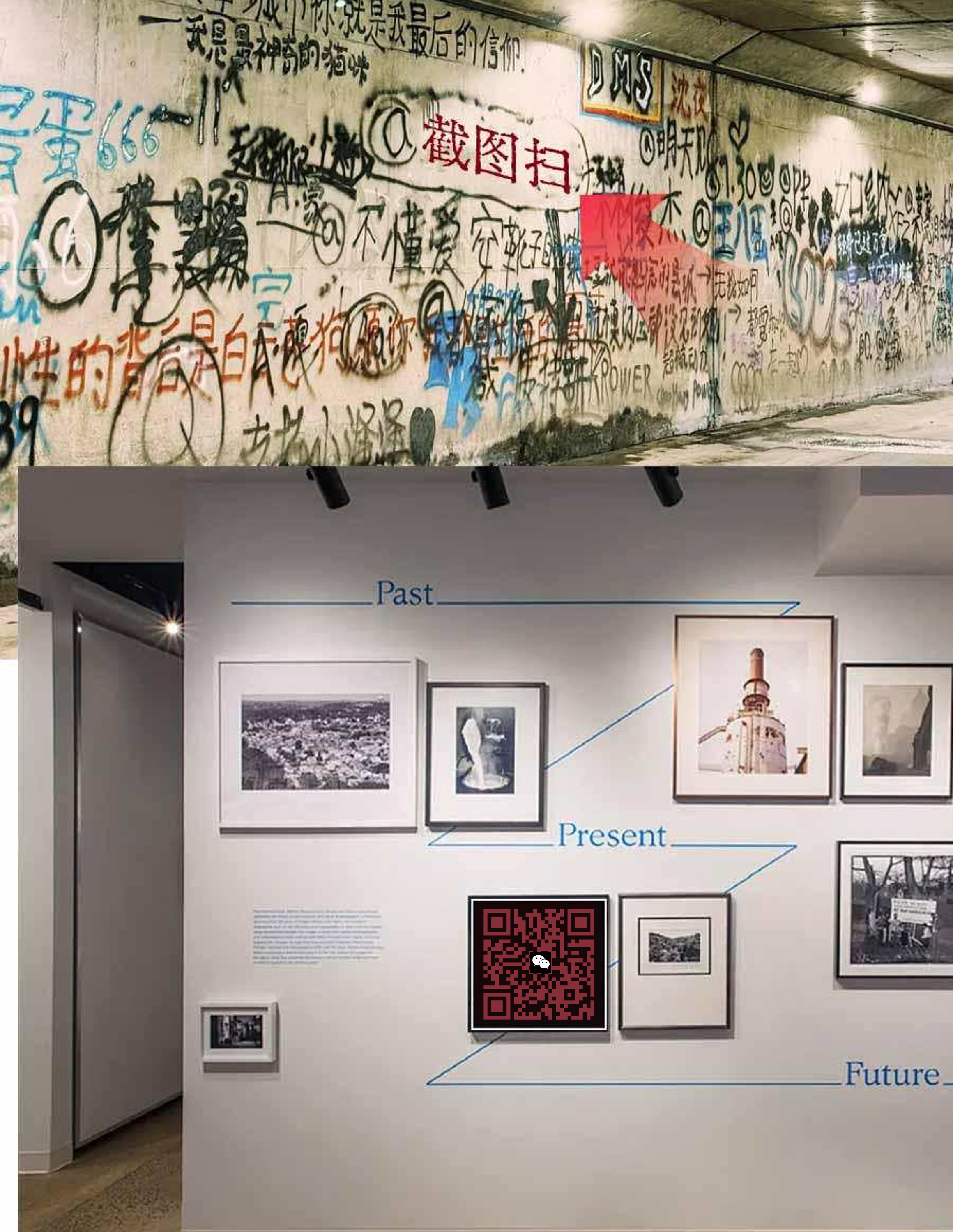 抖音封面作品封面照片墙涂鸦暗红色普通隐藏二维码二维码生成器-平面静态-微信名片