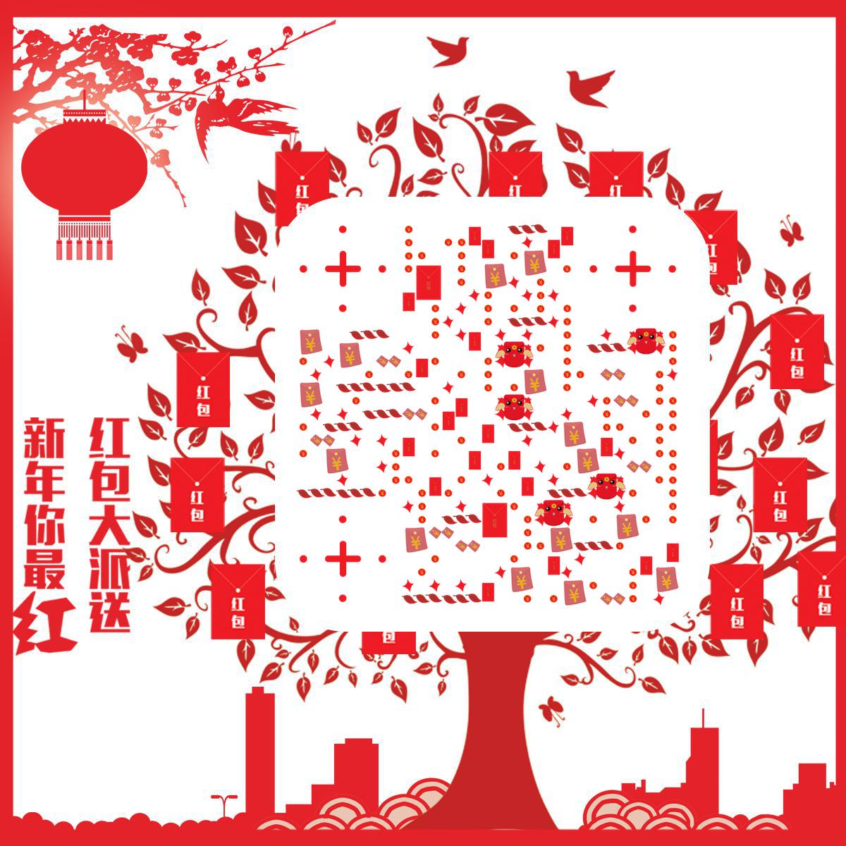 剪纸风春节过年红包摇钱树二维码-正方形码-平面静态