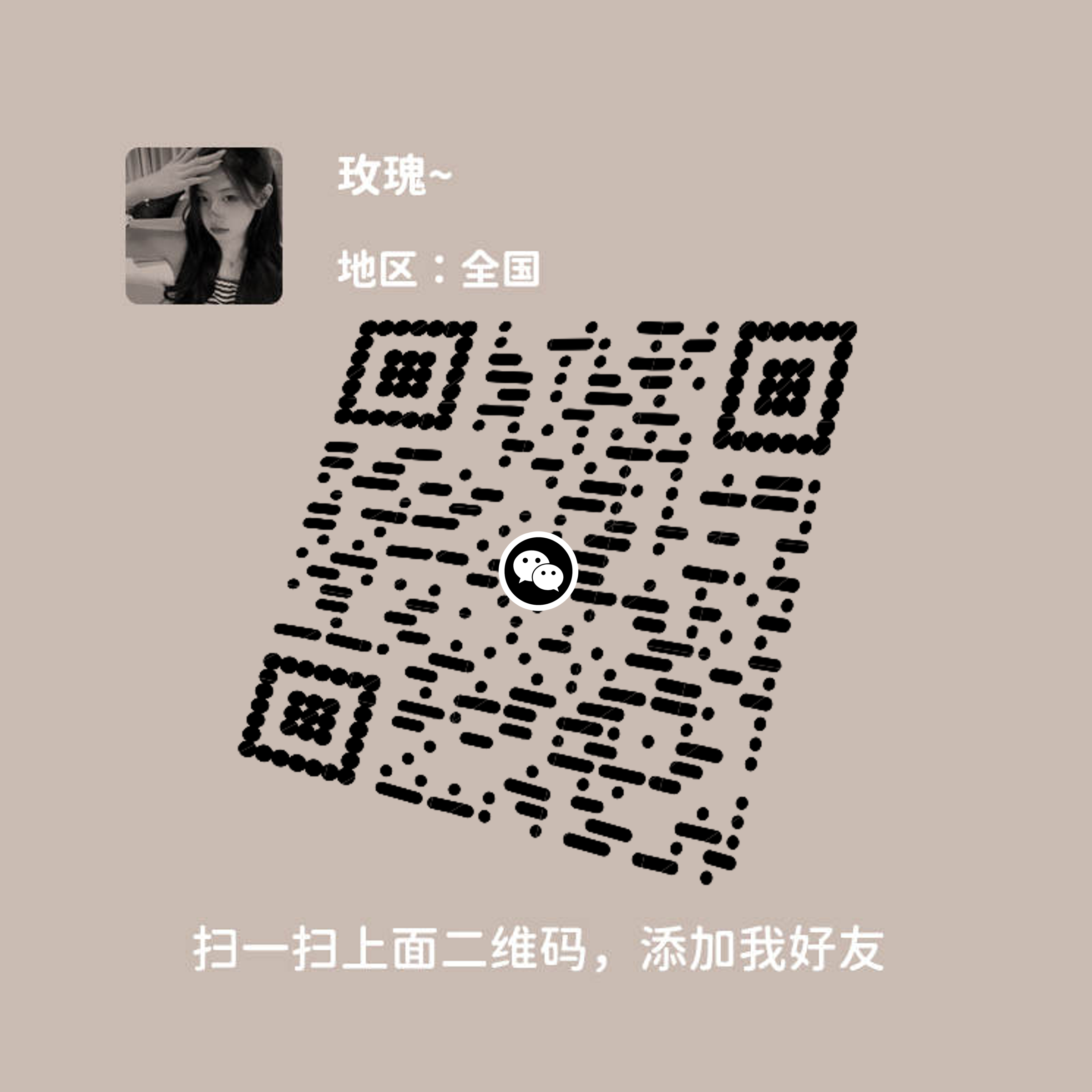 通用头名片玫瑰灰色底扭曲横条个性二维码二维码生成器-平面静态-正方形码