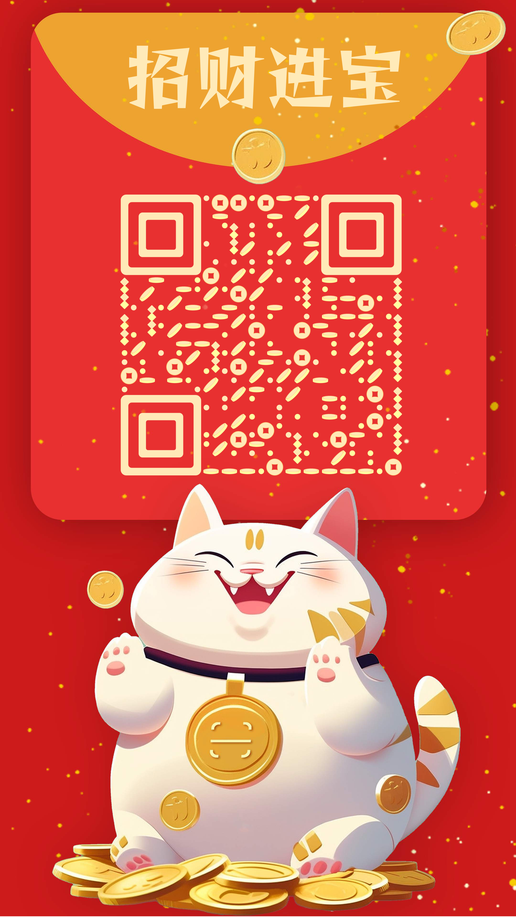 扫码领金币红包招财暴富喜庆猫咪二维码生成器-平面静态-手机海报