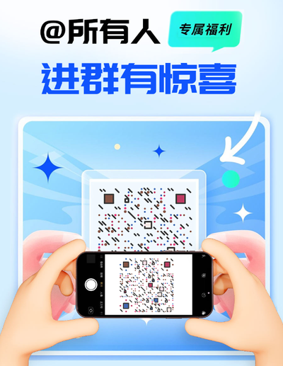 @所有人进群有惊喜方块线条艺术二维码二维码生成器-平面静态-微信名片