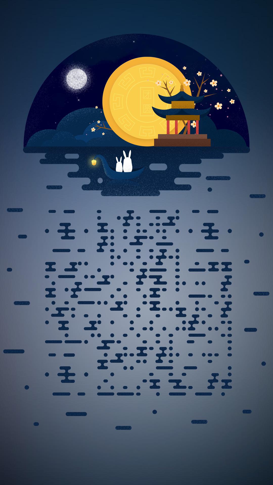 静默夜空兔影中秋赏月二维码生成器-平面静态-手机海报