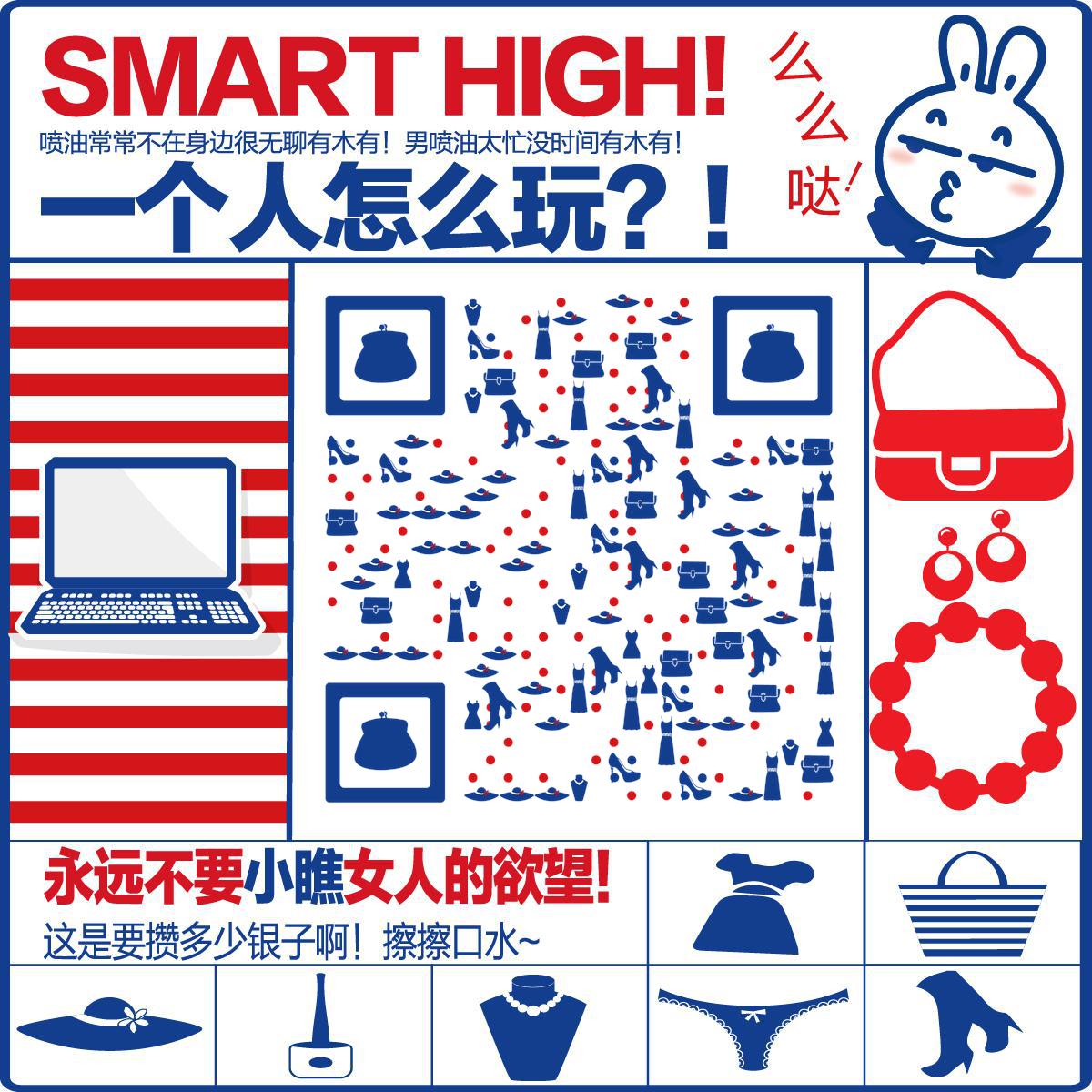 女人的欲望红蓝购物生活海报二维码生成器-平面静态-正方形码