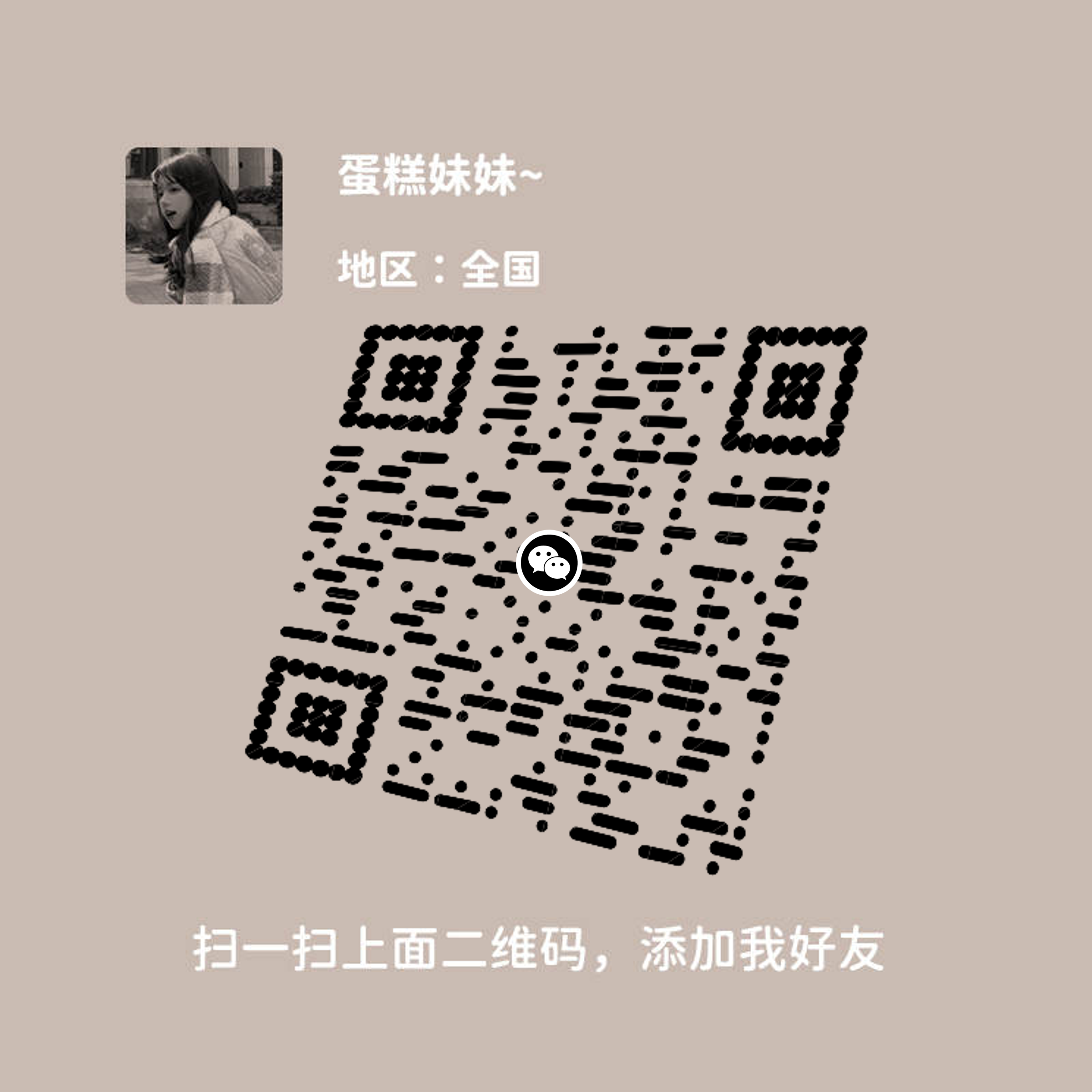 泡泡名片灰色底扭曲横条二维码二维码生成器-平面静态-正方形码