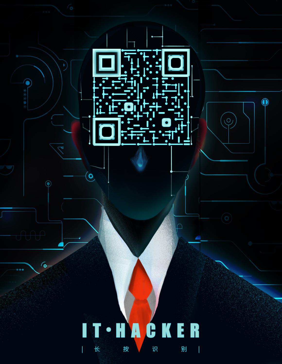 信息安全315IT技术黑客科技发光大数据二维码生成器-平面静态-微信名片