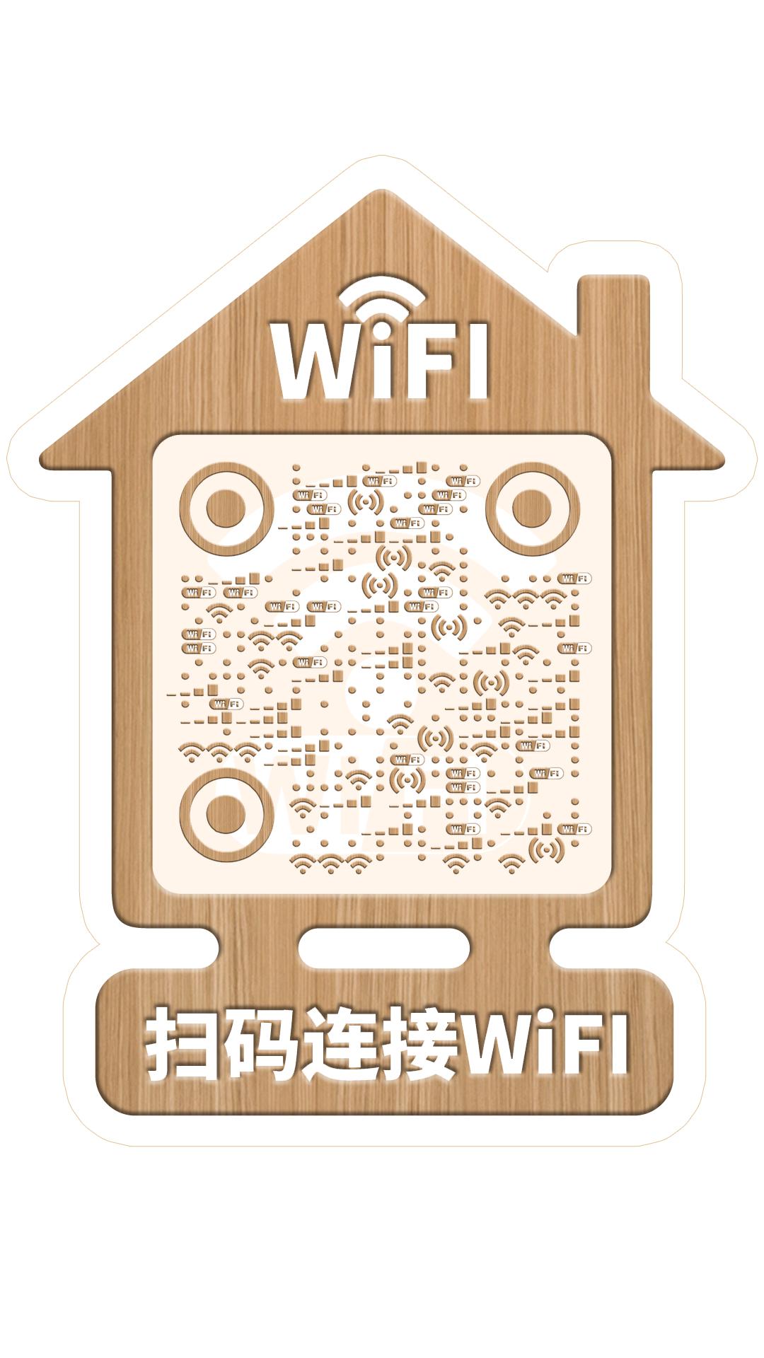 扫码连接wifi扫码连接无线网络wifi贴纸木纹质感二维码生成器-平面静态-手机海报