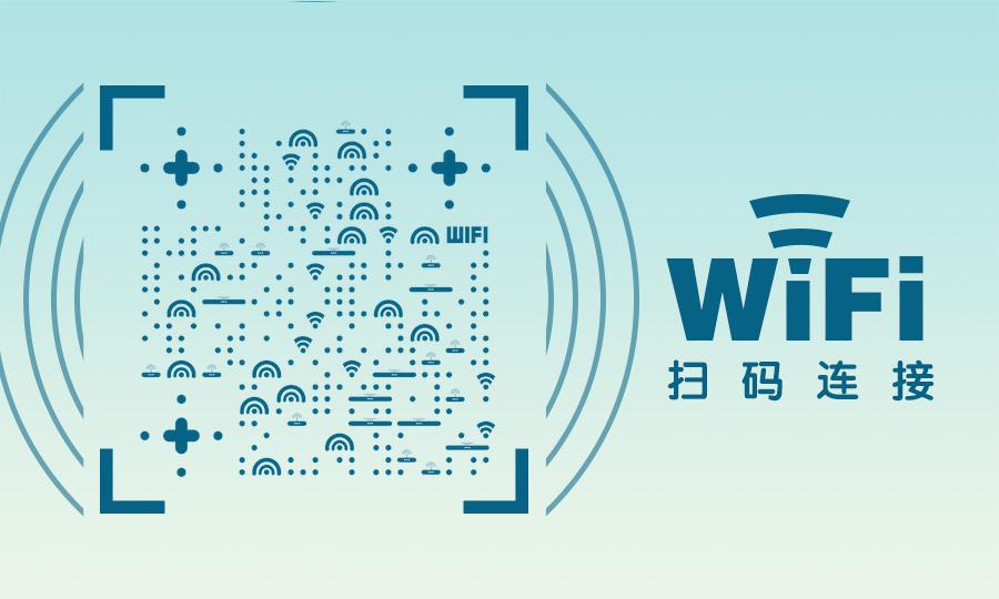 无线网络宽带信号Wi-Fi二维码生成器-平面静态-公众号图