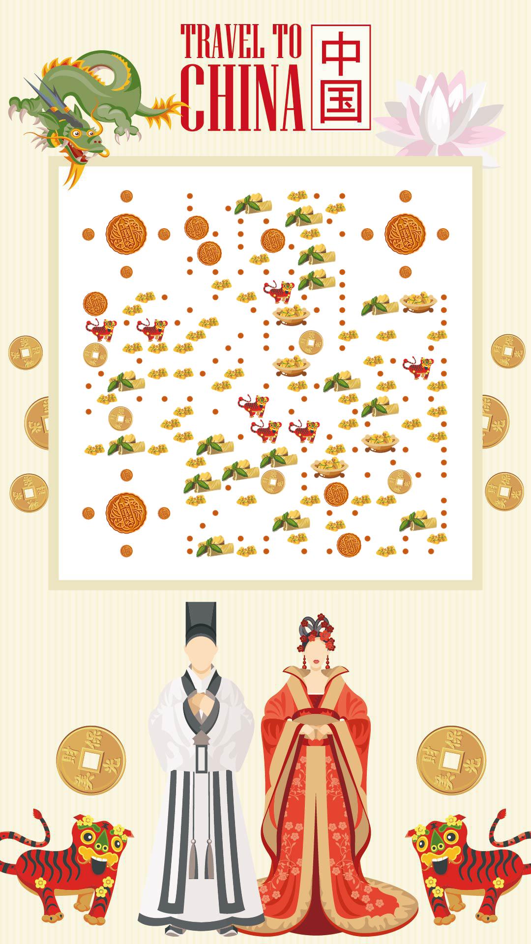 民俗龙虎纹样中国风传统婚礼二维码生成器-平面静态-手机海报