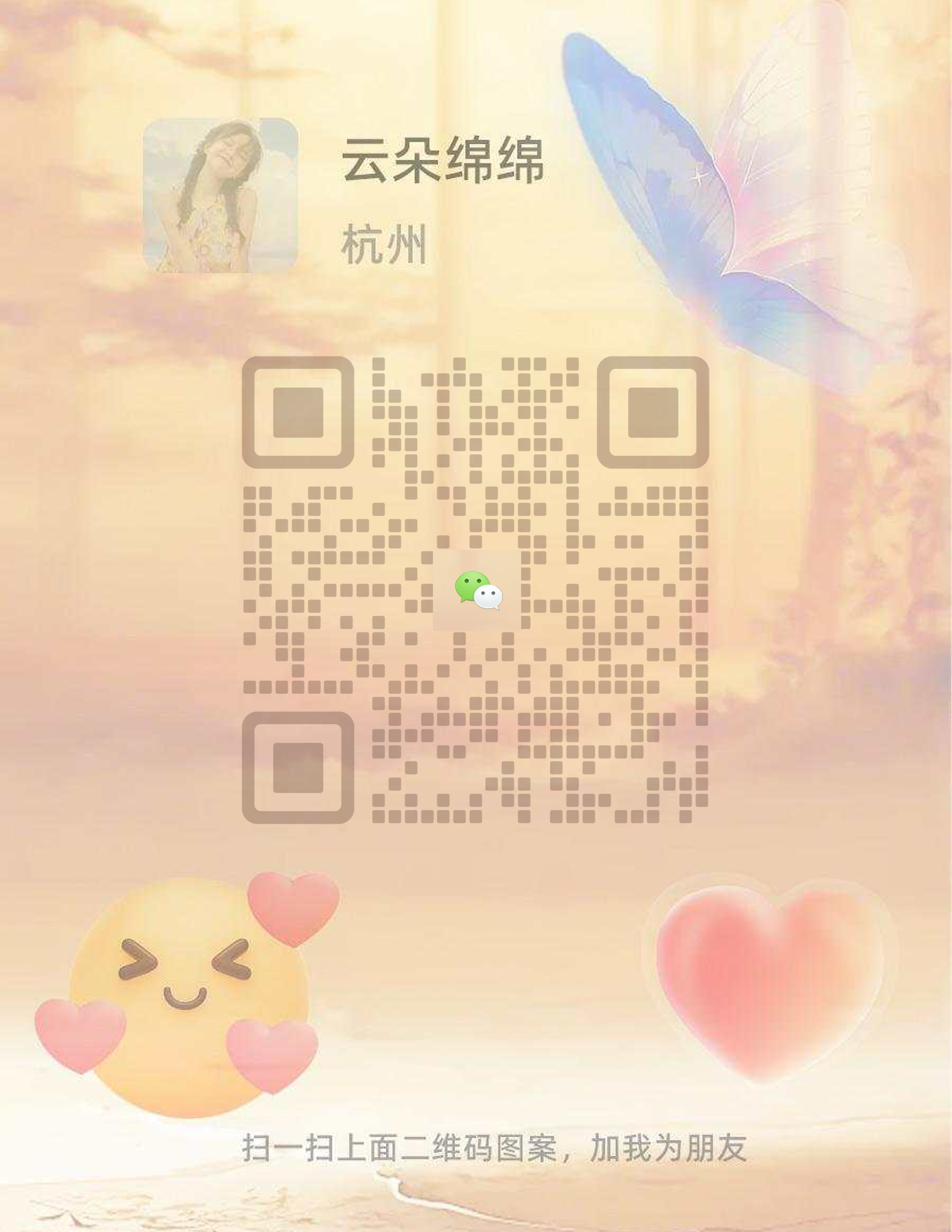 抖音封面作品封面复古背景云朵绵绵名片棕色瓷砖防封二维码二维码生成器-平面静态-微信名片