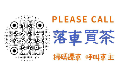 扫码挪车落车买茶圆点仿圆个性二维码二维码生成器-平面静态-公众号图-动态