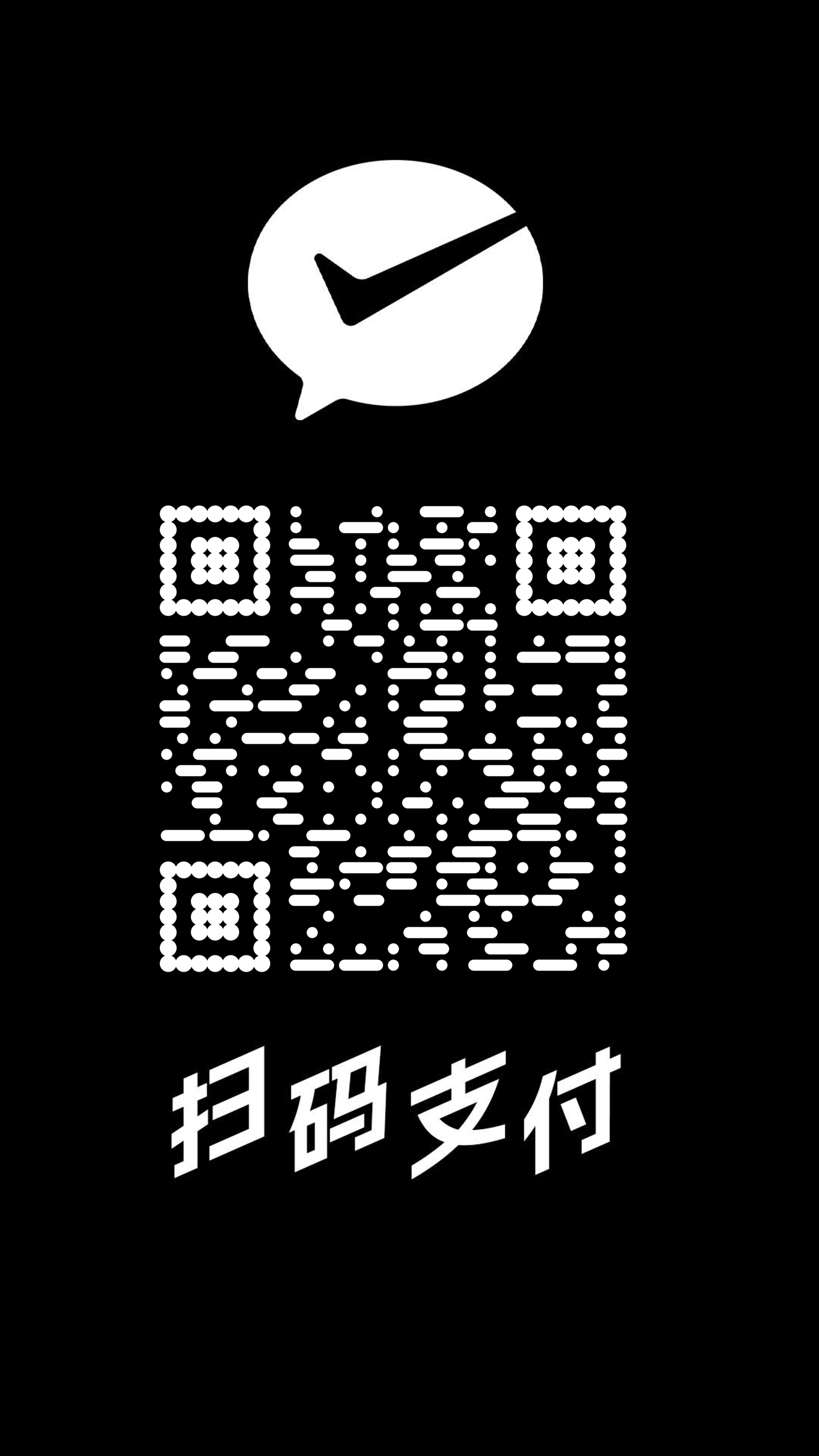 底图工具黑白泡泡扫码支付横条纹引流二维码二维码生成器-平面静态-手机海报