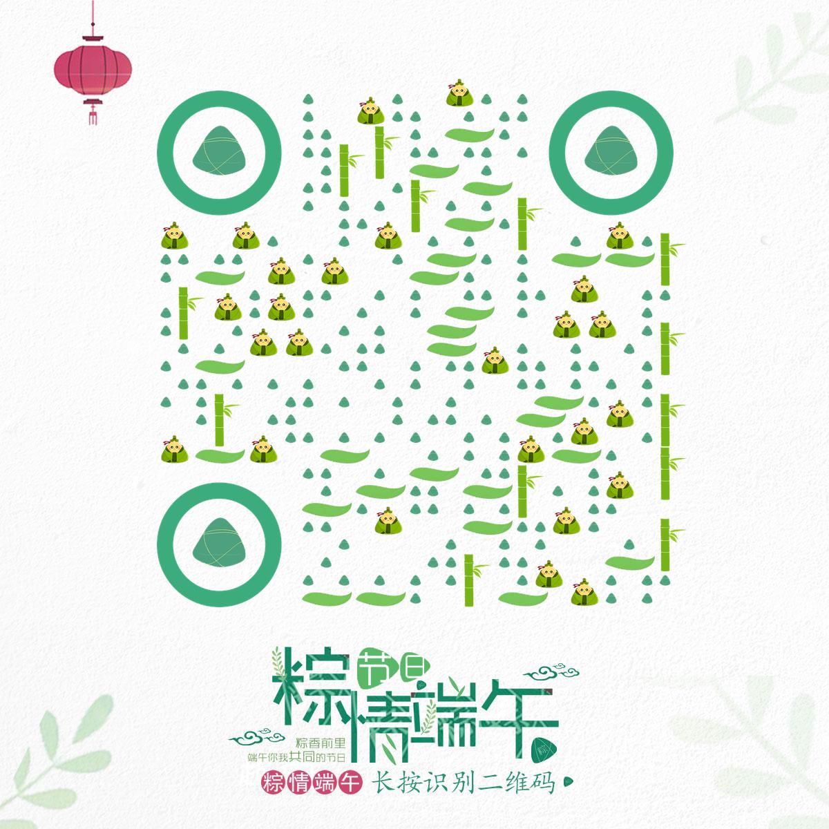 浓情端午绿色粽子叶子灯笼美食二维码生成器-平面静态-正方形码