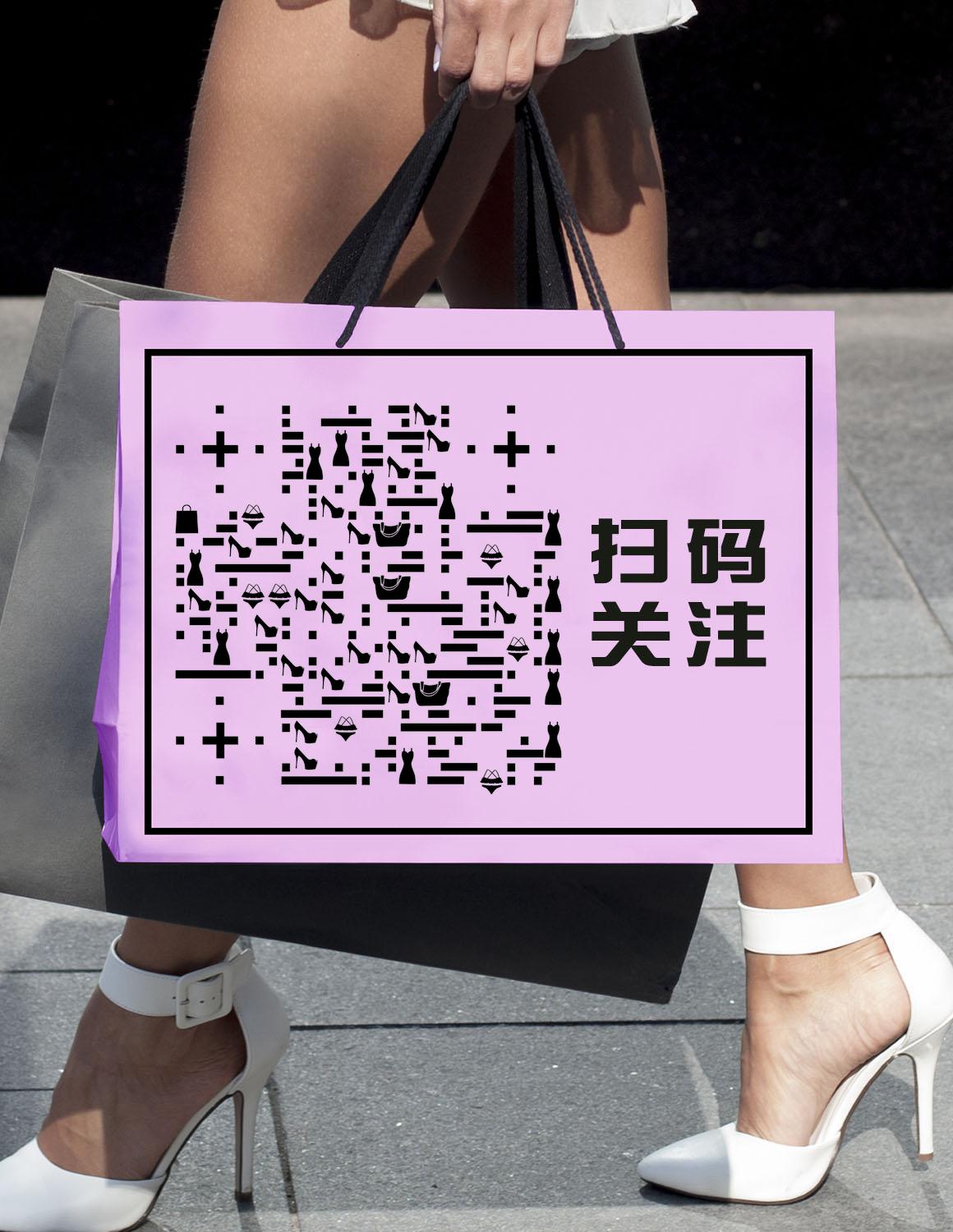粉色购物手提袋二维码生成器-平面静态-微信名片