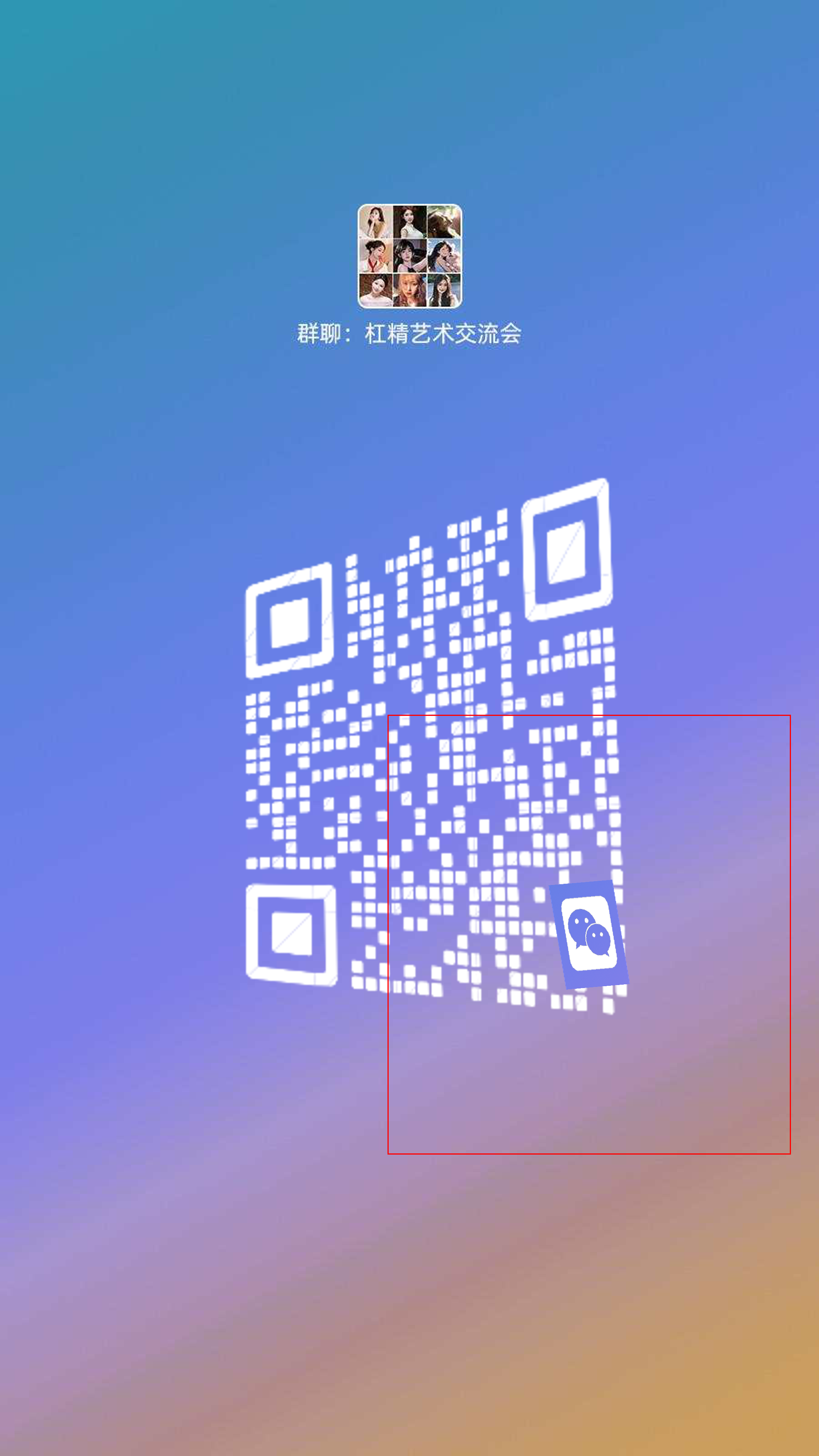快手社交名片黄蓝渐变群聊白色圆角瓷砖个性二维码二维码生成器-平面静态-手机海报
