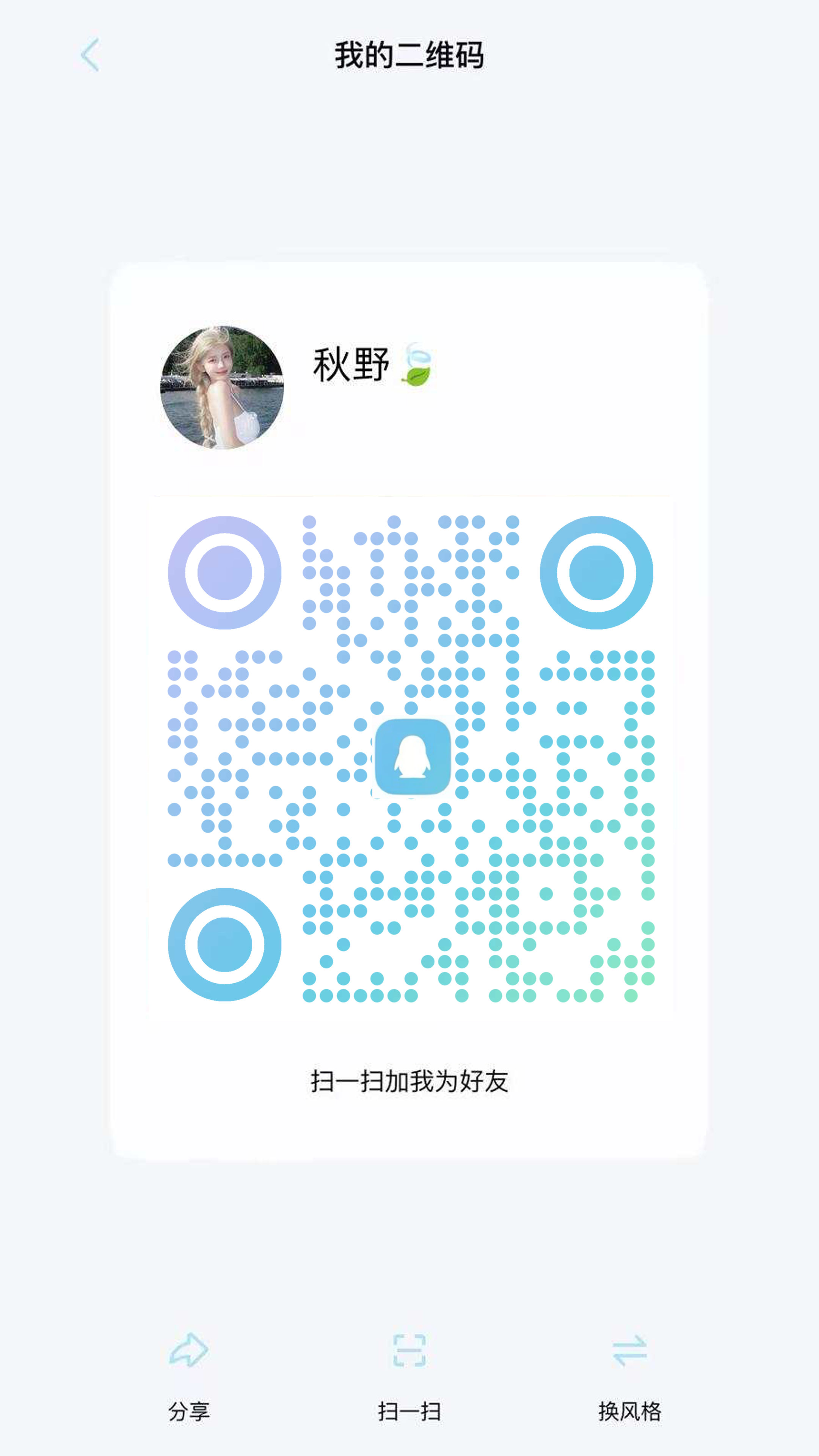 社交名片q名片绿紫渐变秋野美女头像圆点白色二维码二维码生成器-平面静态-手机海报