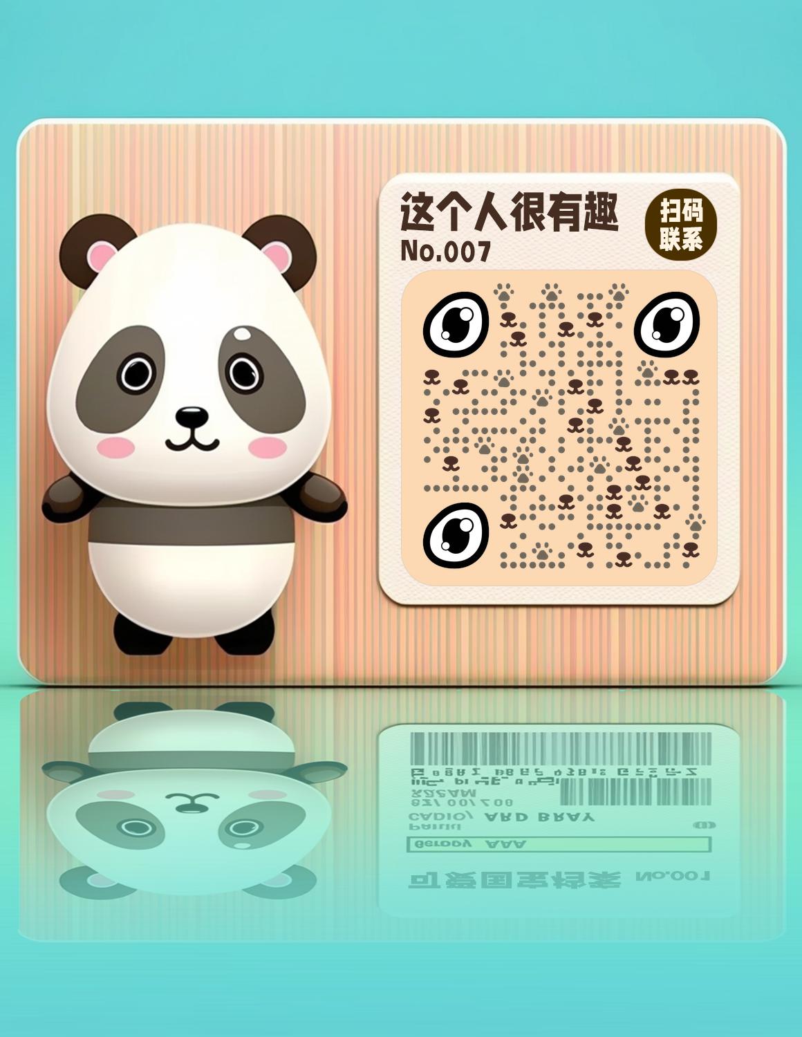 可爱熊猫求个关注创意趣味社交神器名片二维码生成器-平面静态-微信名片