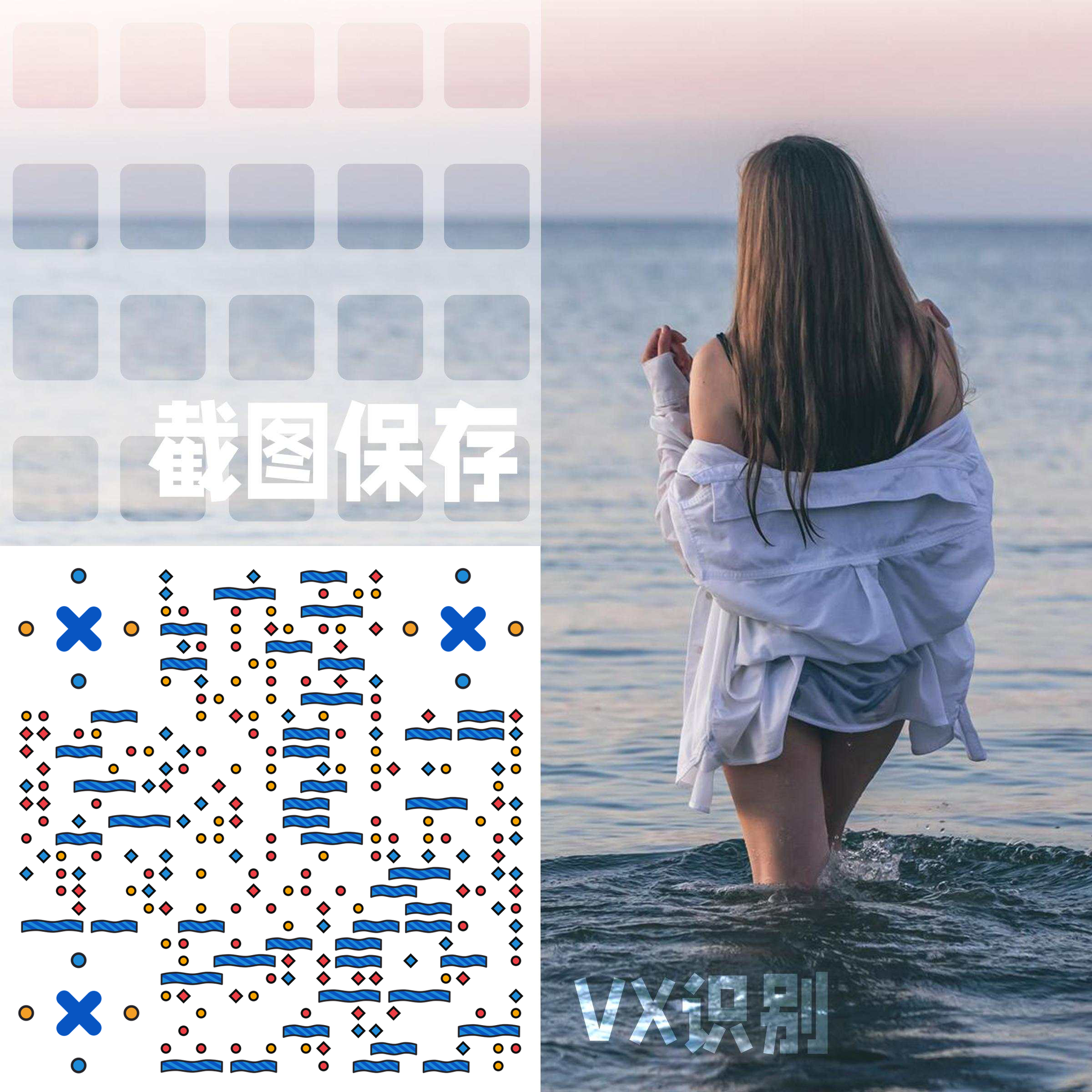 社交头像长发女生海滩背影蓝色海浪二维码生成器-平面静态-正方形码