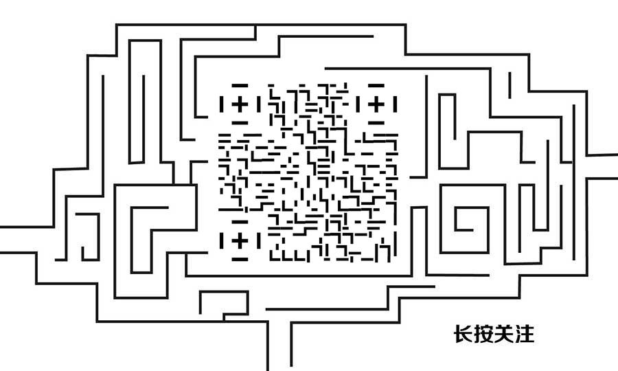 迷宫黑白线条线性简约游戏二维码生成器-平面静态-公众号图