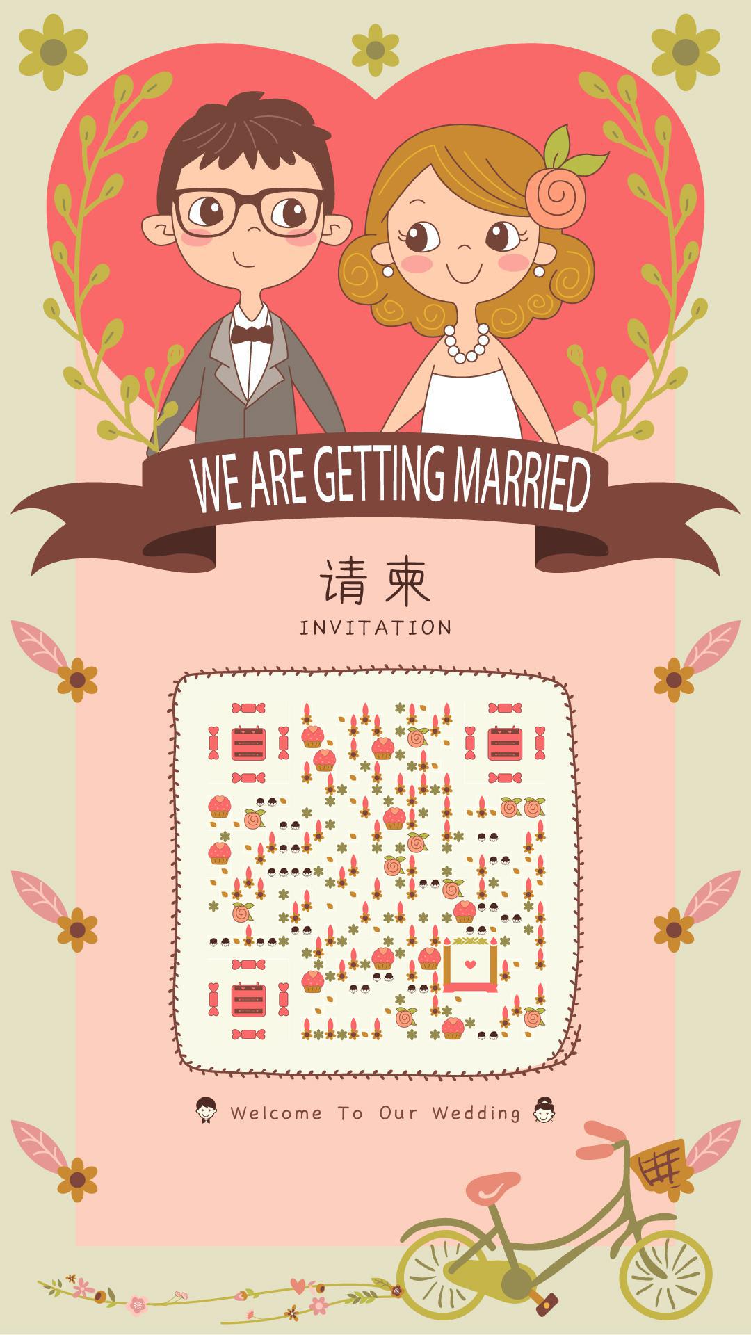 卡通手绘新郎新娘婚礼请柬二维码生成器-平面静态-手机海报