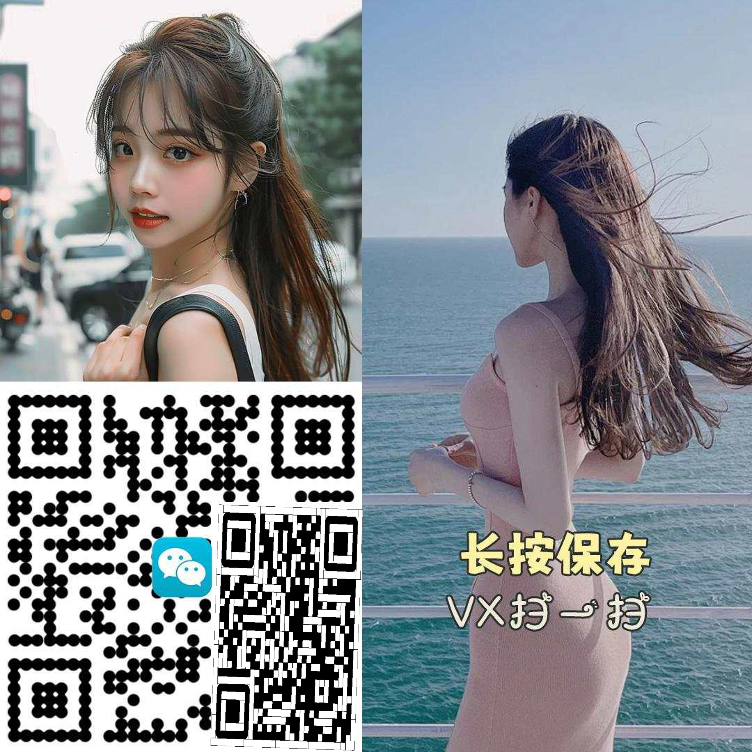 社交头像清新美少女三格二维码二维码生成器-平面静态-正方形码