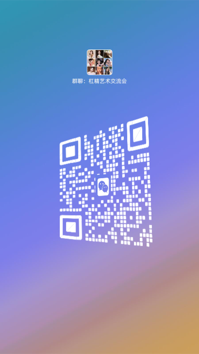 快手社交名片黄蓝渐变群聊白色圆角瓷砖个性二维码二维码生成器-平面静态-手机海报