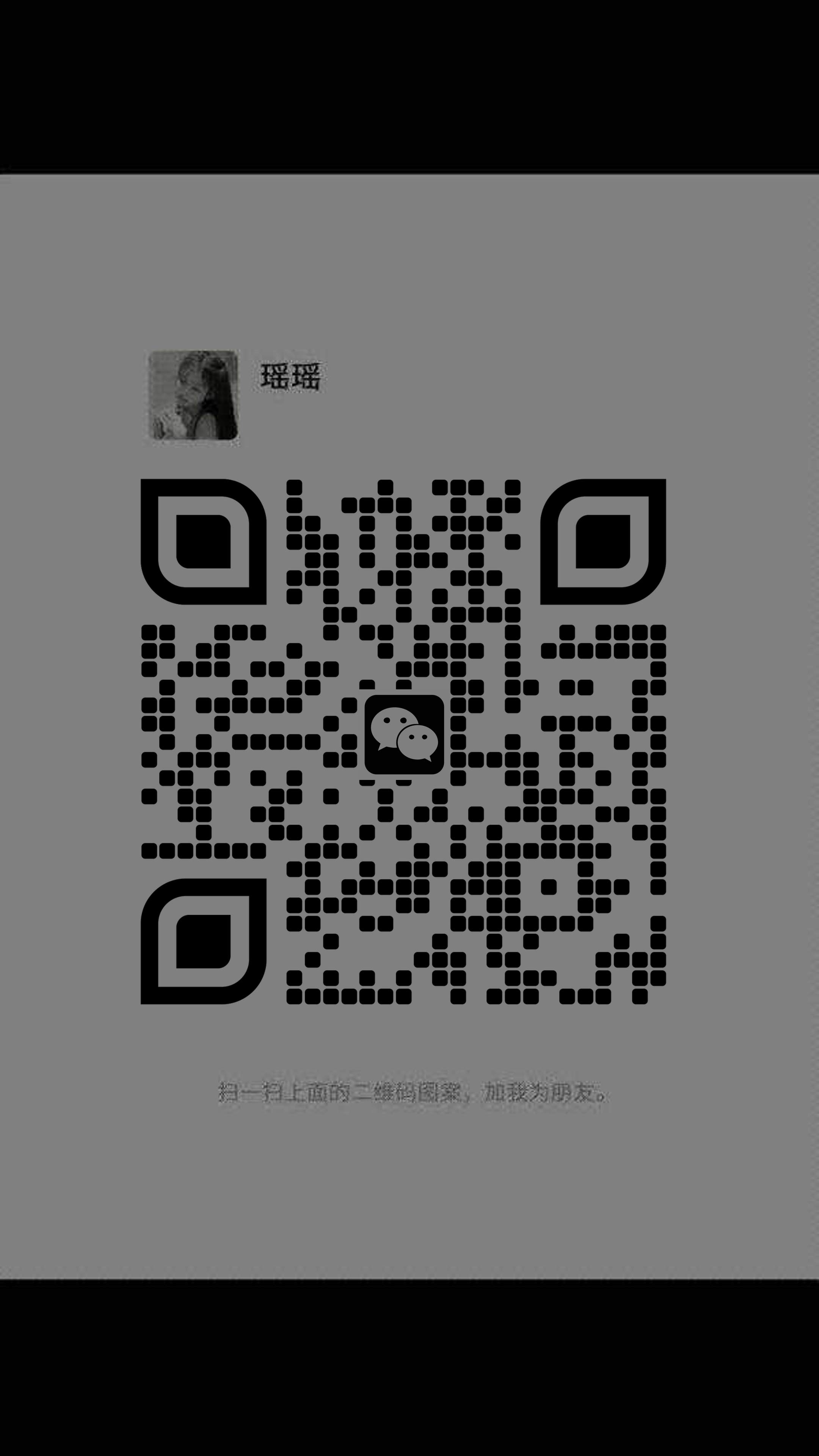 社交名片灰色黑白底美女头像瓷砖叶子防封二维码二维码生成器-平面静态-手机海报