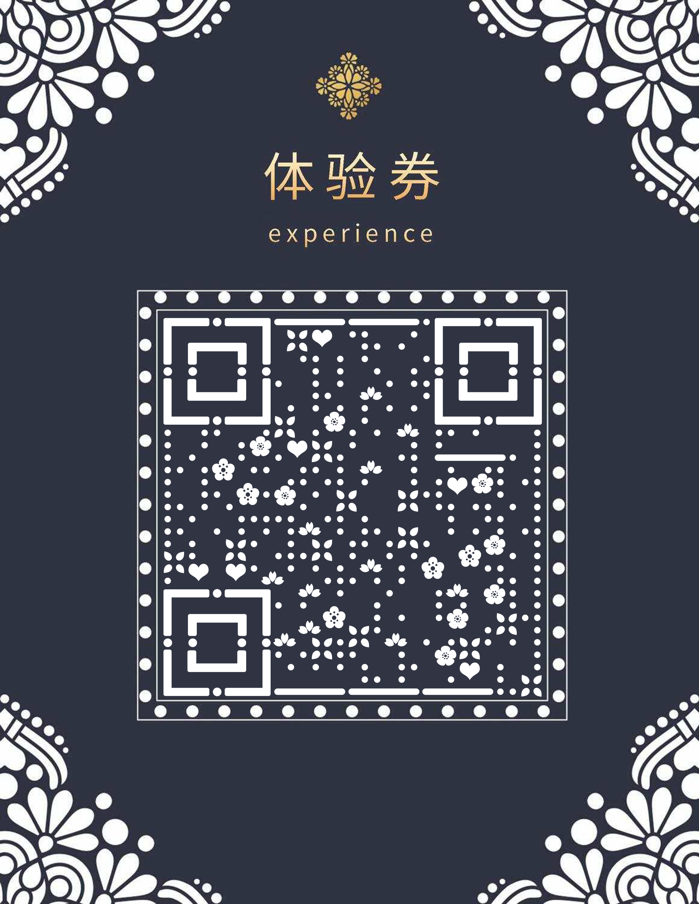 体验券黑金VIP邀请函优惠券二维码生成器-平面静态-微信名片