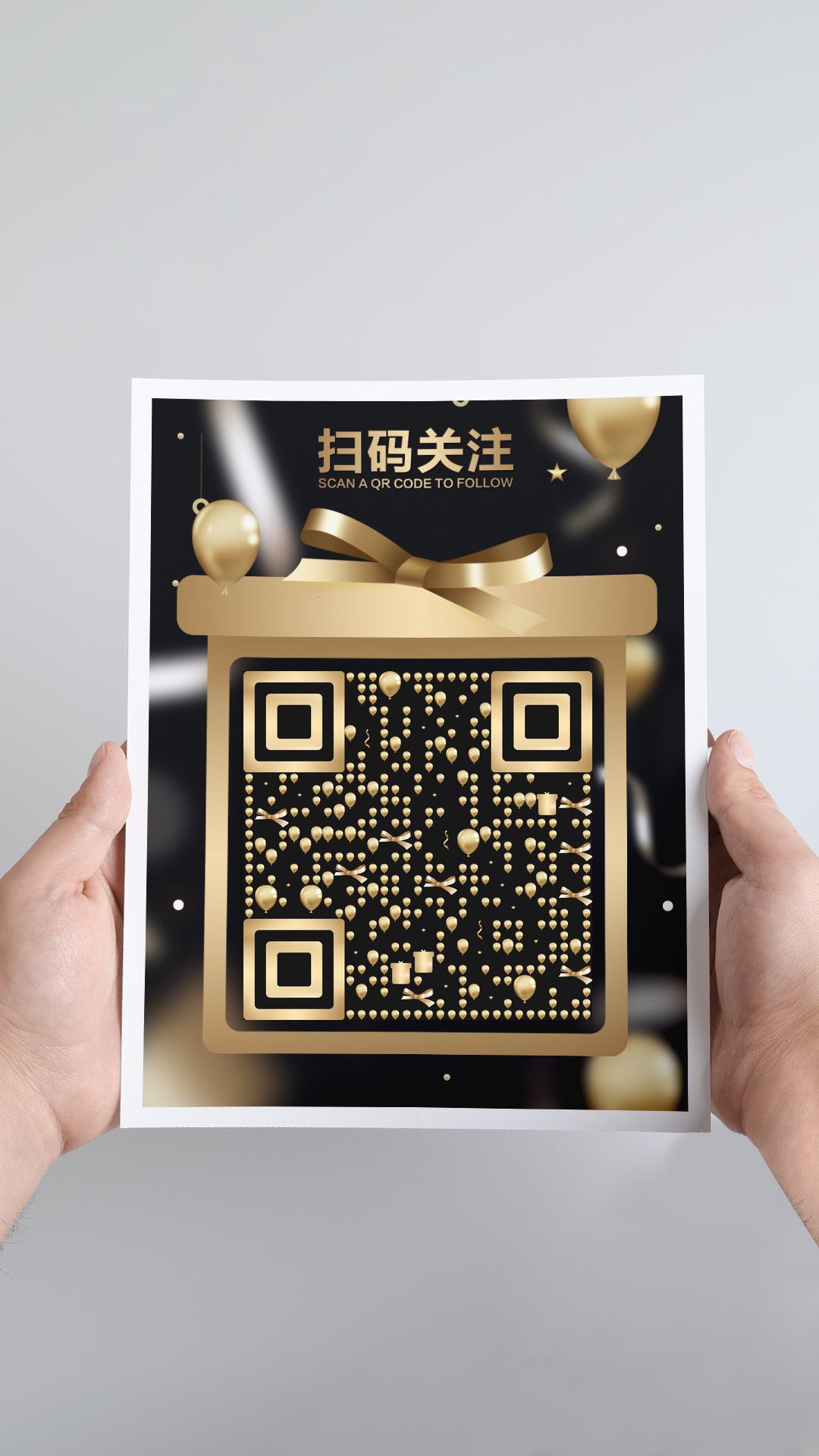 黑金庆典礼品丝带礼物盒子海报二维码生成器-平面静态-手机海报