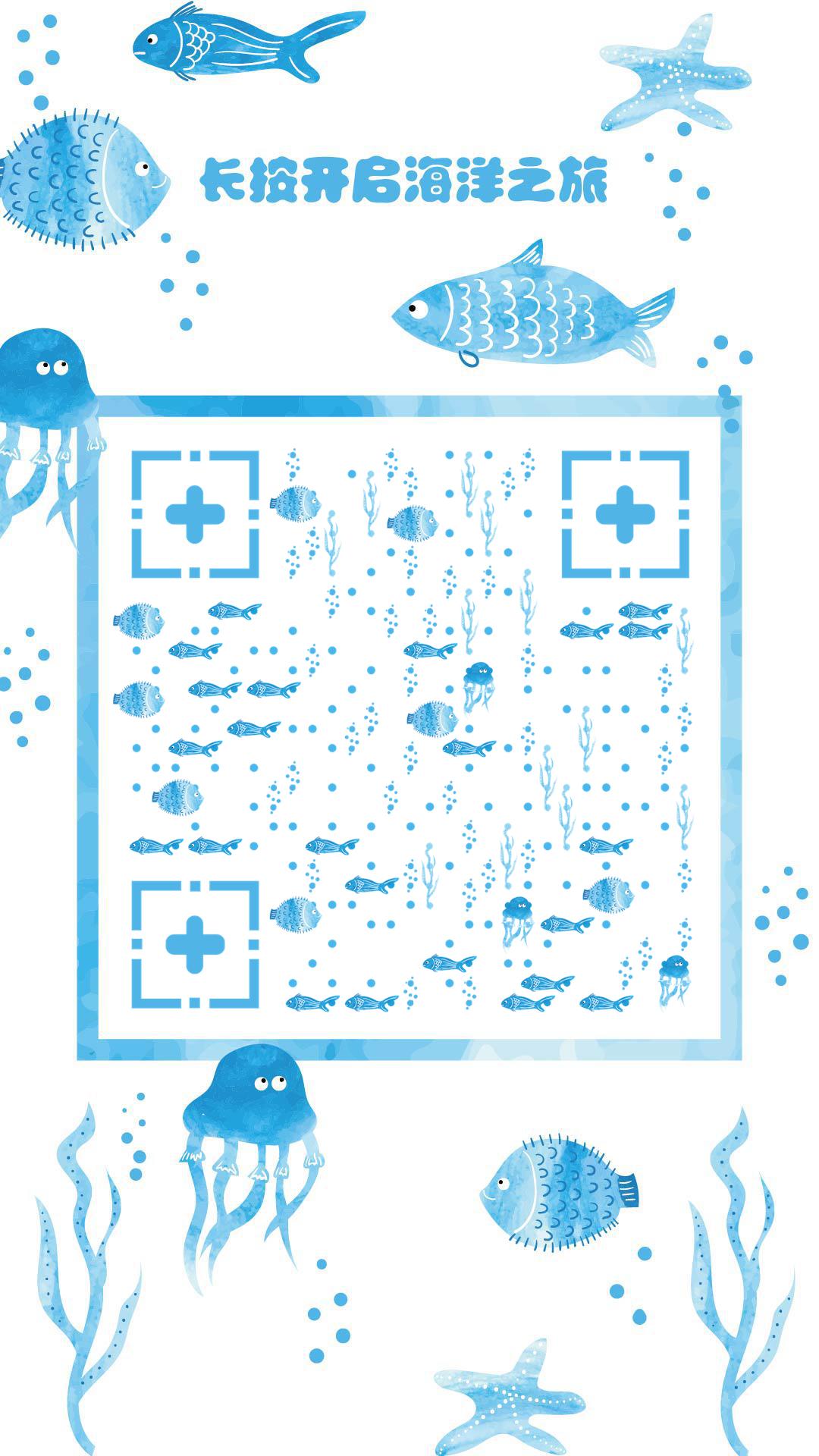 水彩大海蓝色海底二维码生成器-平面静态-手机海报
