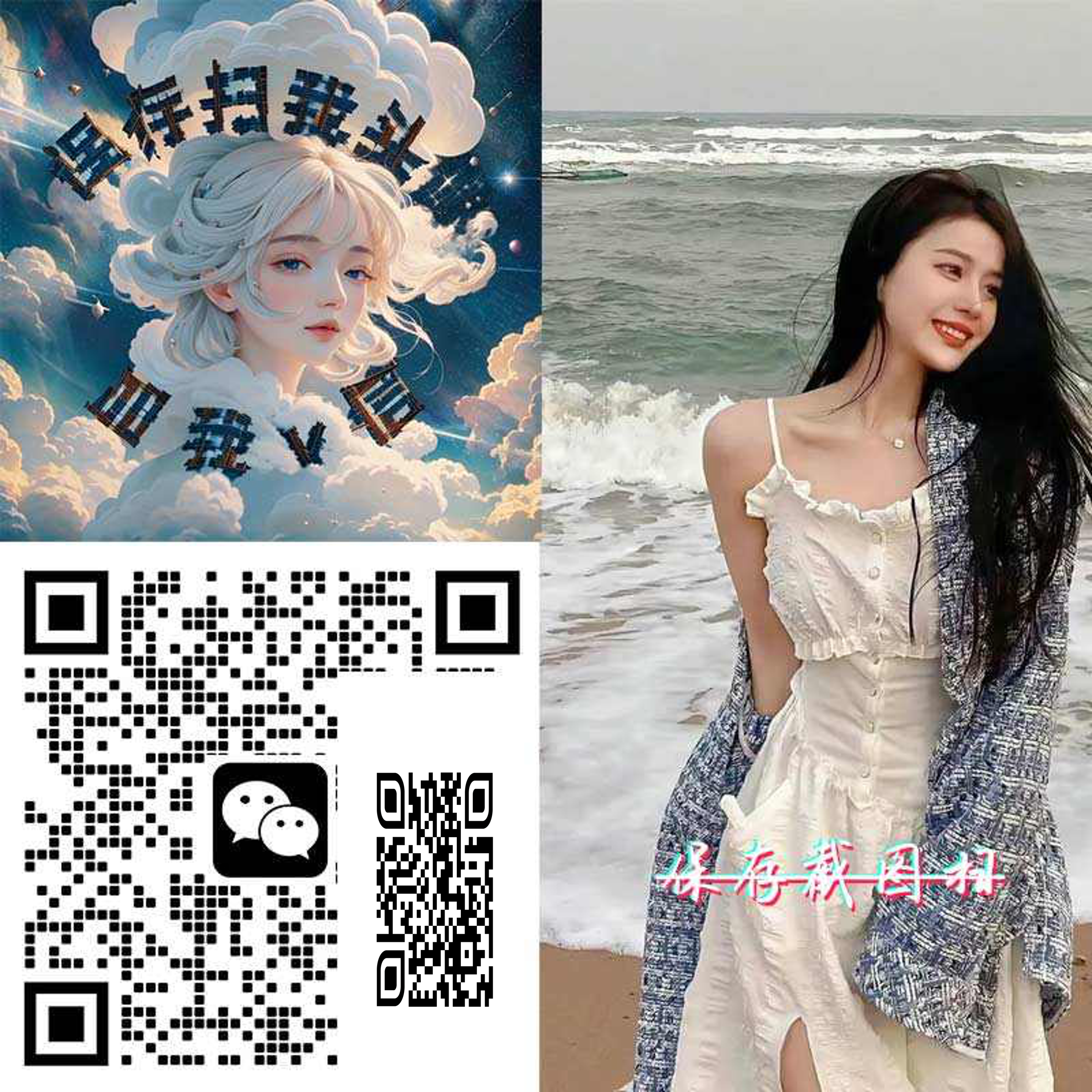 泡泡头图三格头右侧美女左侧ai文字双码树叶二维码二维码生成器-平面静态-正方形码