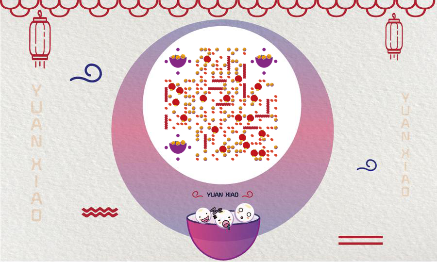 喜迎元宵节团圆正月十五紫色二维码生成器-平面静态-公众号图