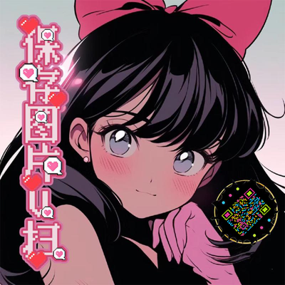 泡泡头图三格头蝴蝶结卡通女孩粉手套五彩丝带艺术二维码二维码生成器-平面静态-正方形码