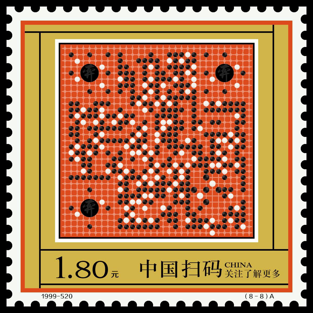 邮票围棋创意复古棋盘五子棋二维码生成器-平面静态-正方形码
