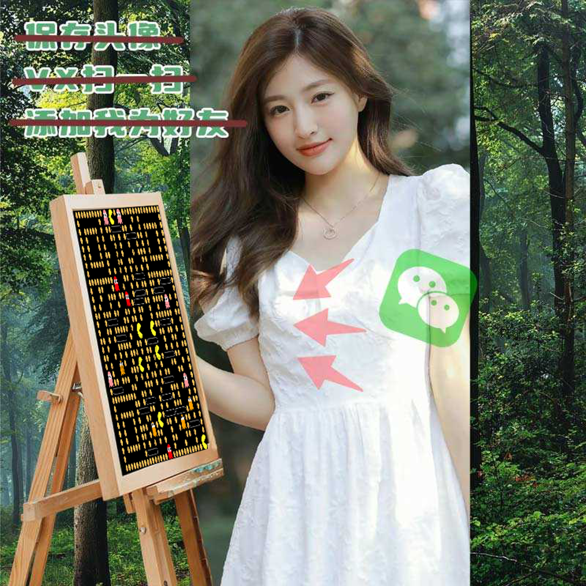 泡泡头图三格头画板黑色卷发美女森林吃豆人v标倾斜引流二维码二维码生成器-平面静态-正方形码