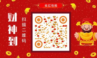 财神到红色春节红包新年喜庆收款二维码生成器-平面静态-公众号图