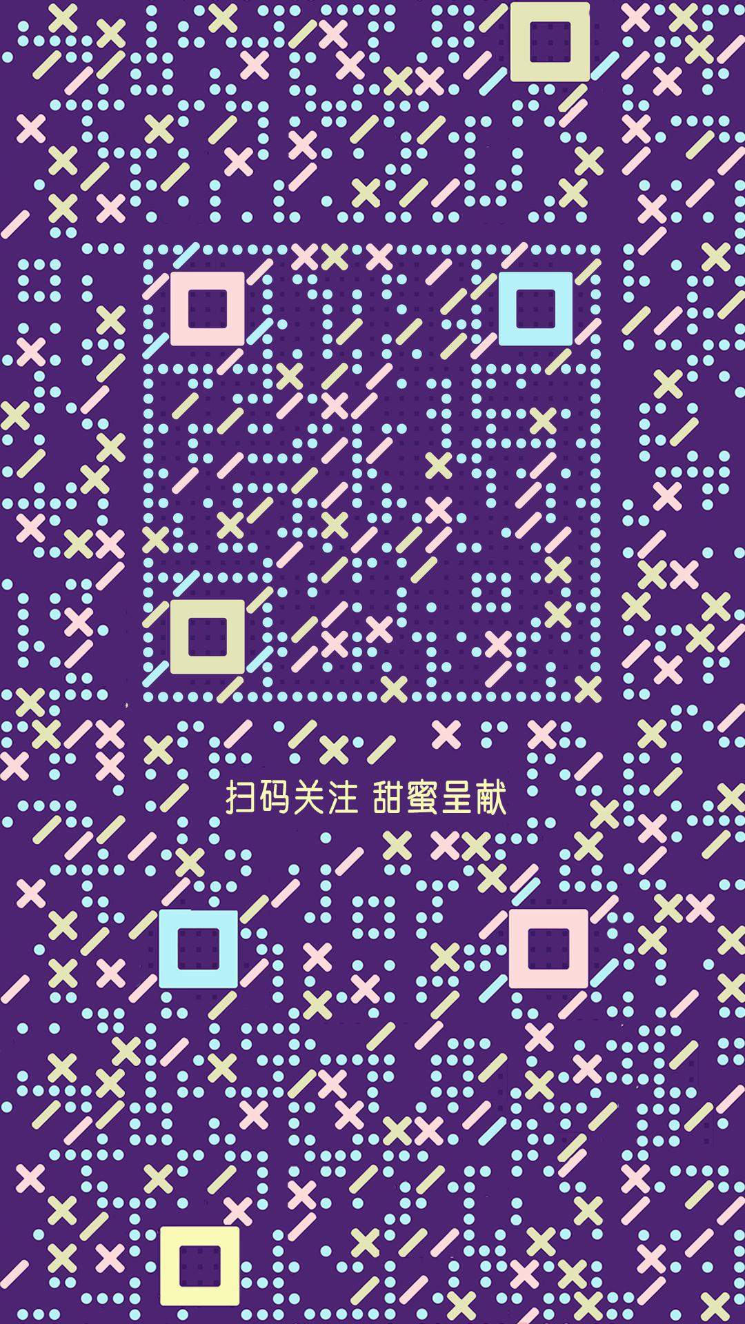 糖果格子紫色反白花纹二维码生成器-平面静态-手机海报