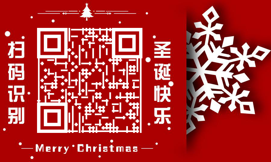 圣诞雪花红色反白圣诞快乐二维码生成器-平面静态-公众号图