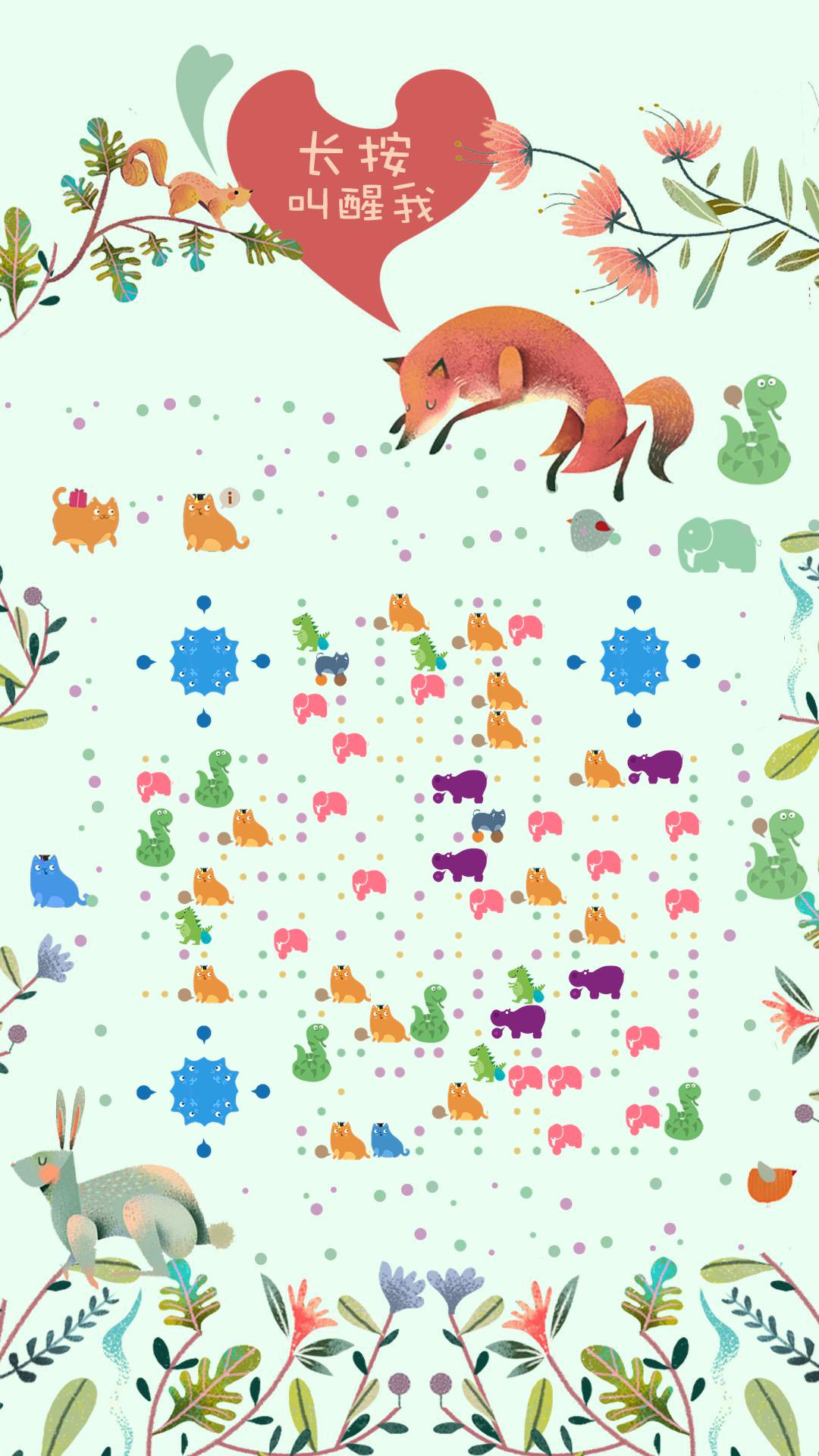 扁平风活泼彩色热闹森林动物狂欢二维码生成器-平面静态-手机海报