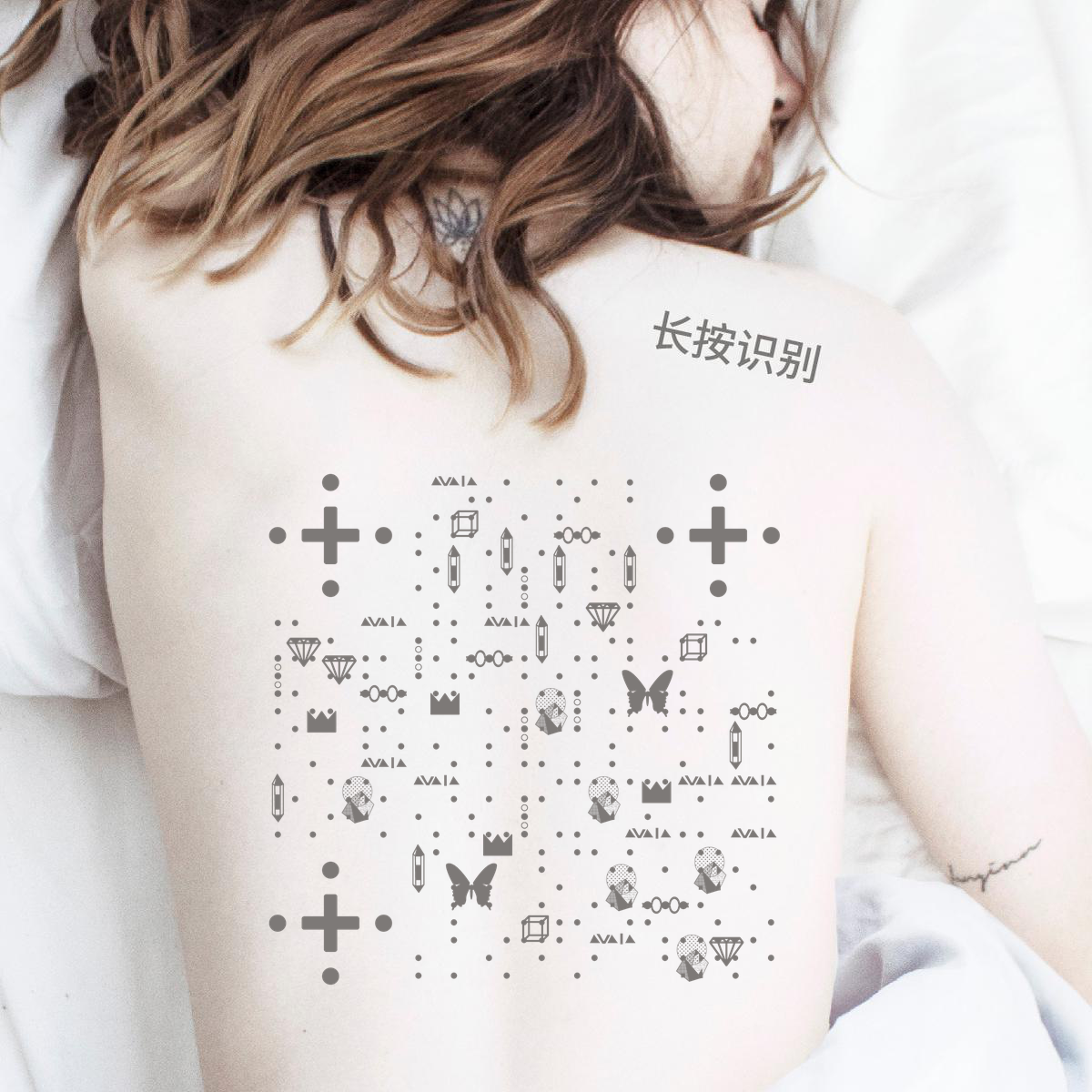 性感睡意女性背部文身花纹二维码生成器-平面静态-正方形码
