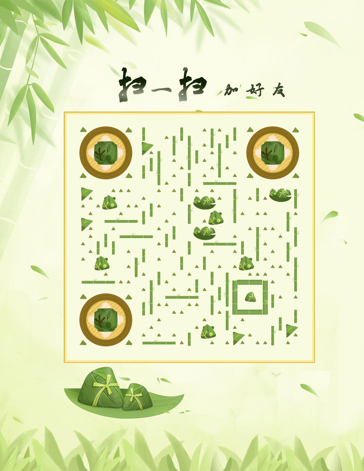 粽子你好端午节绿色清新竹叶二维码生成器-平面静态-微信名片