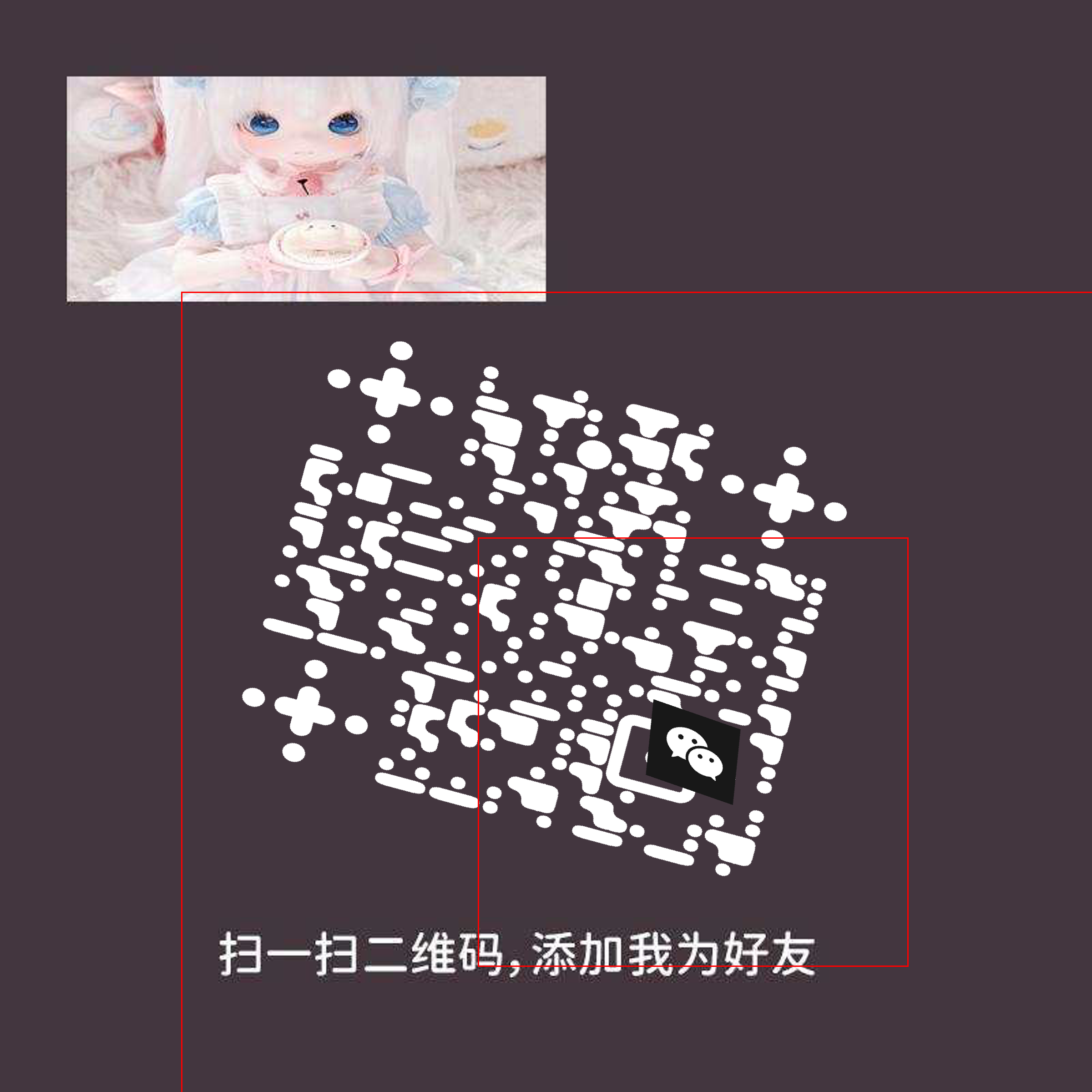 绿泡泡头图三格头微信名片深红色白色液化个性二维码二维码生成器-平面静态-正方形码