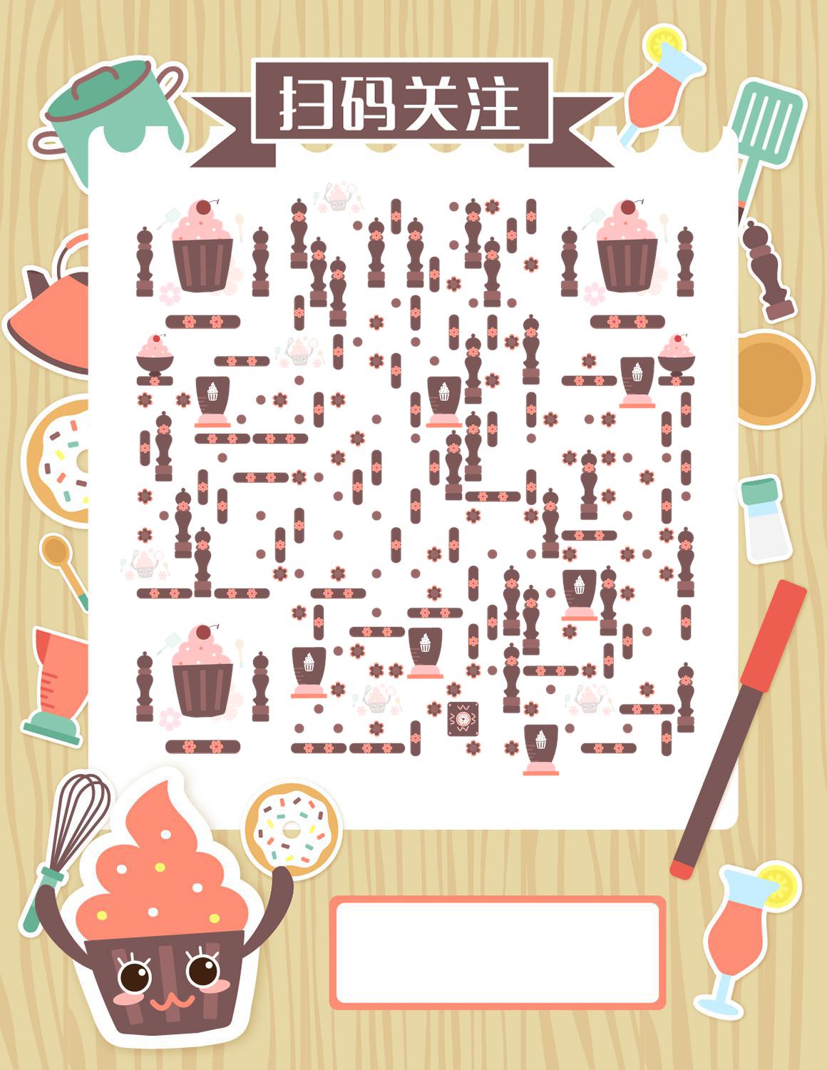 烘焙笔记可爱甜品蛋糕贴纸二维码生成器-平面静态-微信名片