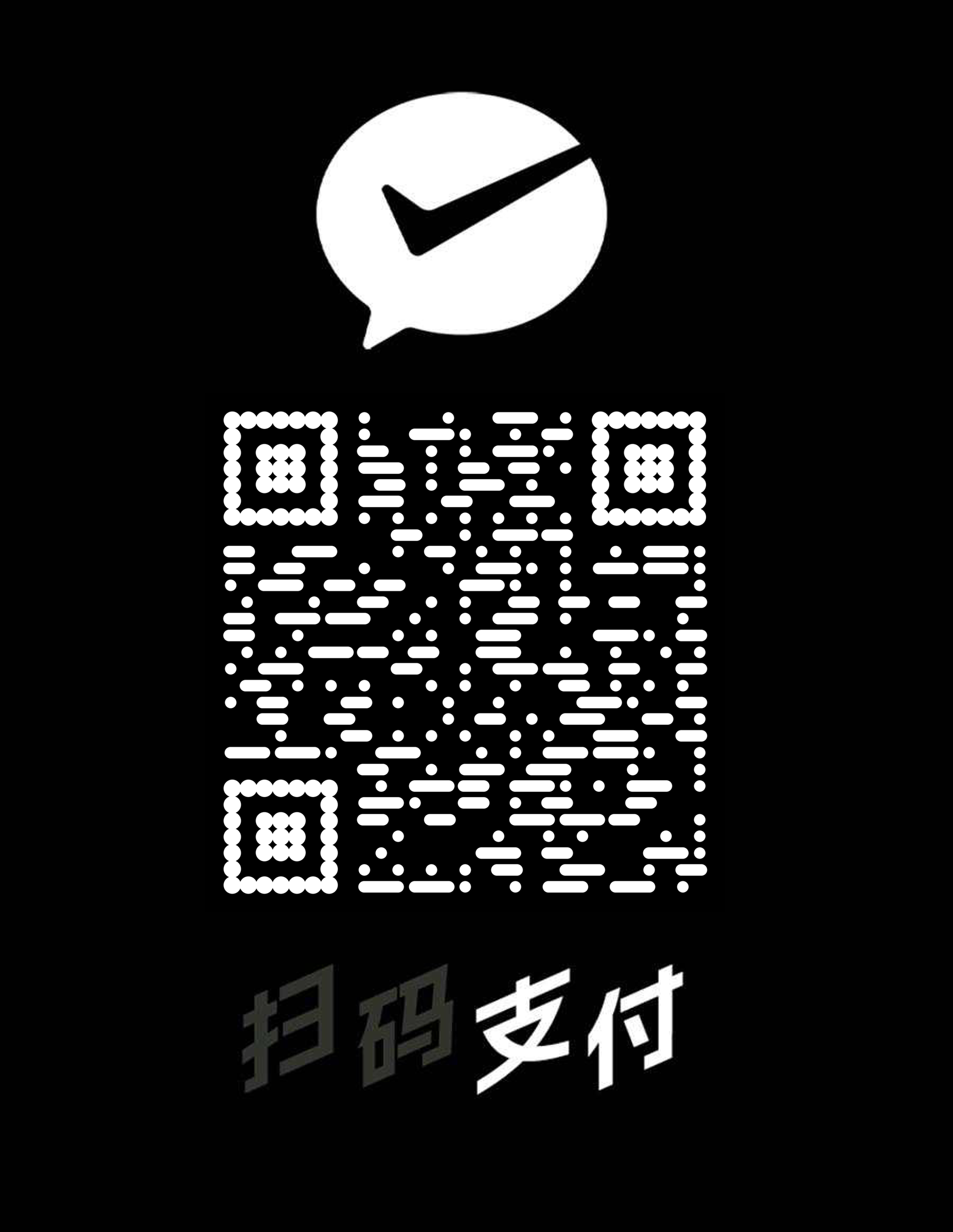 底图工具黑白泡泡扫码支付横条纹引流二维码二维码生成器-平面静态-微信名片