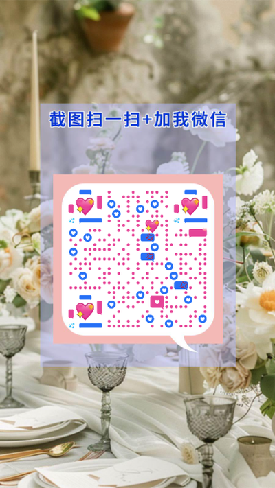 通用图片鲜花背景emoji表情粉色艺术二维码二维码生成器-平面静态-手机海报