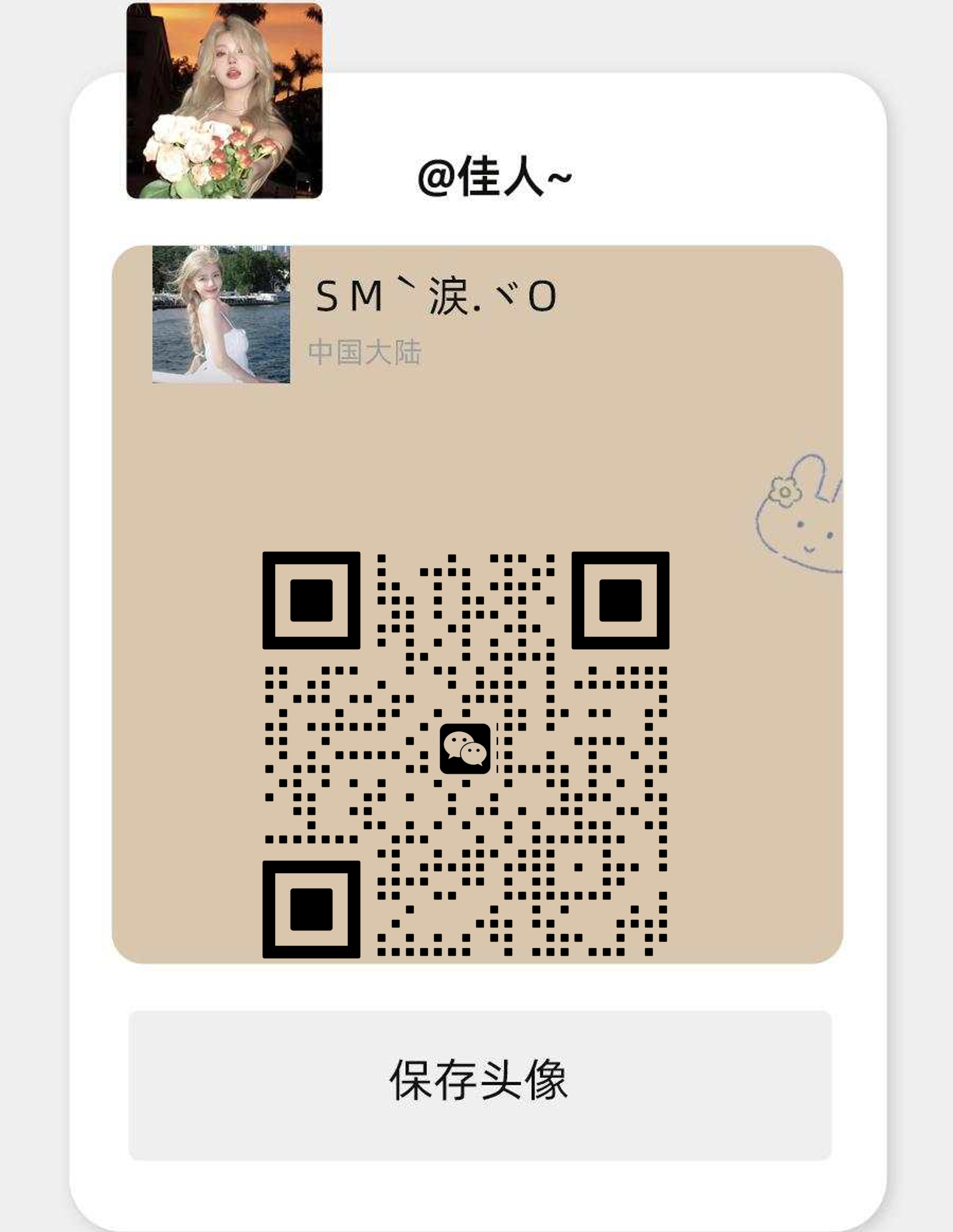 小红书动态美女名片佳人土色背景瓷砖二维码二维码生成器-平面静态-微信名片